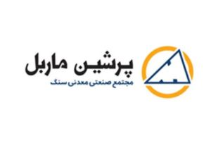سنگبری پرشین ماربل