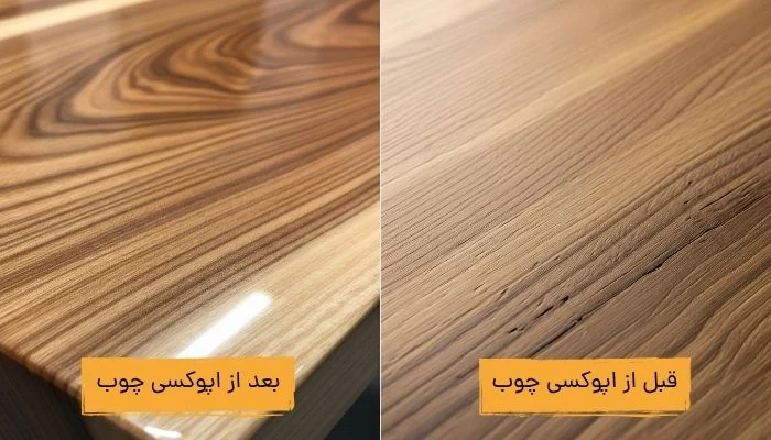 فرایند اپوکسی چوب